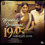 Tamil movie poster