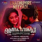 Adharma Kadhaigal movie poster - Download Adharma Kadhaigal MP3 Songs