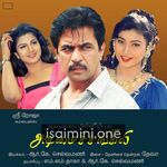 Adimai Changili movie poster - Download Adimai Changili MP3 Songs