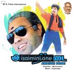 Amaidhi Padai Movie Poster - Tamil Movie Songs