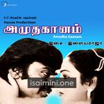 Amudha Gaanam movie poster - Download Amudha Gaanam MP3 Songs