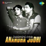 Download Anandha Jodhi Tamil Movie Songs