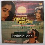 Anantha Aarathanai Movie Poster - Tamil Movie Songs