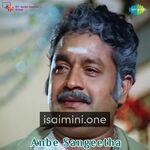 Anbe Sangeetha Movie Poster