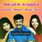 Anbulla Kadhalukku Movie Poster - Tamil Movie Songs