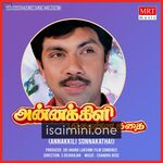 Annakili Sonna Kathai movie poster - Download Annakili Sonna Kathai MP3 Songs