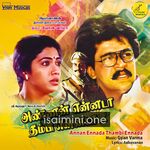 Annan Ennada Thambi Ennada Movie Poster - Tamil Movie Songs