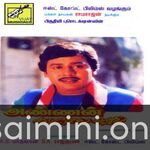 Annan Kattiya Vazhi Movie Poster - Tamil Movie Songs