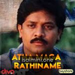 Athamaga Rathiname Movie Poster - Tamil Movie Songs