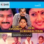 Aval Sumangalithan movie poster - Download Aval Sumangalithan MP3 Songs