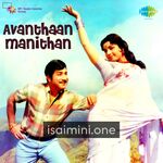 Avanthan Manithan Movie Poster