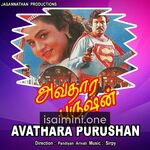 Avathara Purushan movie poster - Download Avathara Purushan MP3 Songs