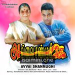 Avvai Shanmugi Movie Poster