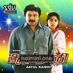 Ayul Kaithi movie poster - Download Ayul Kaithi MP3 Songs