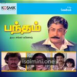 Bandham Movie Poster - Tamil Movie Songs