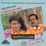 Captain Magal movie poster - Download Captain Magal MP3 Songs