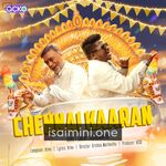 Chennai Kaaran movie poster - Download Chennai Kaaran MP3 Songs