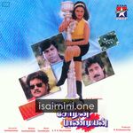 Cheran Chozhan Pandiyan movie poster - Download Cheran Chozhan Pandiyan MP3 Songs