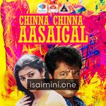 Chinna Chinna Aasaigal movie poster - Download Chinna Chinna Aasaigal MP3 Songs