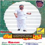 Chinna Muthu movie poster - Download Chinna Muthu MP3 Songs