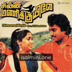 Download Chinnamani Kuyile Tamil Movie Songs