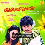 Chithirai Pookkal movie poster - Download Chithirai Pookkal MP3 Songs