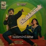 Cooliekkaran Movie Poster - Tamil Movie Songs