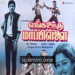 Enga Ooru Mappillai movie poster - Download Enga Ooru Mappillai MP3 Songs