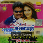 Galatta Ganapathi Movie Poster - Tamil Movie Songs