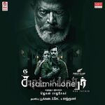 God Father Movie Poster - Tamil Movie Songs