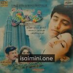 Good Luck Movie Poster - Tamil Movie Songs