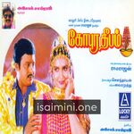 Gopura Deepam Movie Poster - Tamil Movie Songs