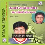 Download Government Mappillai Tamil Movie Songs