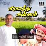 Gramathu Minnal Movie Poster - Tamil Movie Songs