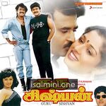 Guru Sishyan movie poster - Download Guru Sishyan MP3 Songs