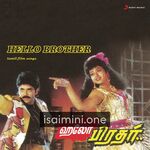 Hello Brother Movie Poster - Tamil Movie Songs