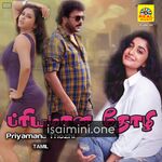 Hoo Priyamana Thozhi movie poster - Download Hoo Priyamana Thozhi MP3 Songs