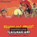 Ilaignar Ani Movie Poster - Tamil Movie Songs