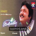 Iniyavale movie poster - Download Iniyavale MP3 Songs