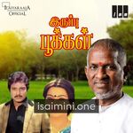 Irumbu Pookkal Movie Poster - Tamil Movie Songs