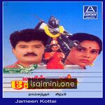 Jameen Kottai movie poster - Download Jameen Kottai MP3 Songs