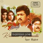 Kaadhale Nimmadhi movie poster - Download Kaadhale Nimmadhi MP3 Songs