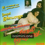 Kadhal Rojave Movie Poster - Tamil Movie Songs