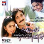 Kadhal Sugamanathu Movie Poster