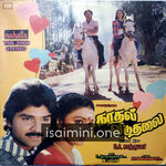 Kadhal Viduthalai Movie Poster - Tamil Movie Songs