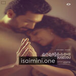 Kadhalikka Neramillai Movie Poster - Tamil Movie Songs