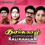 Kalikaalam movie poster - Download Kalikaalam MP3 Songs