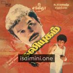 Download Kaliyugam Tamil Movie Songs