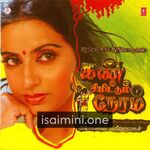 Kan Simittum Neram Movie Poster - Tamil Movie Songs