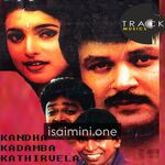 Kandha Kadamba Kathir Vela Movie Poster